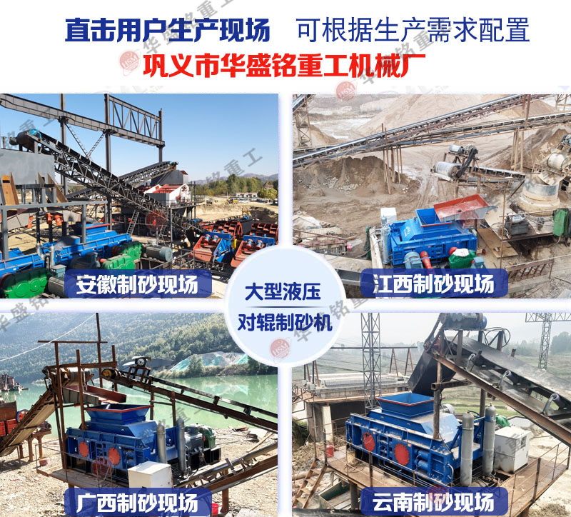 鞏義對(duì)輥破碎機(jī)