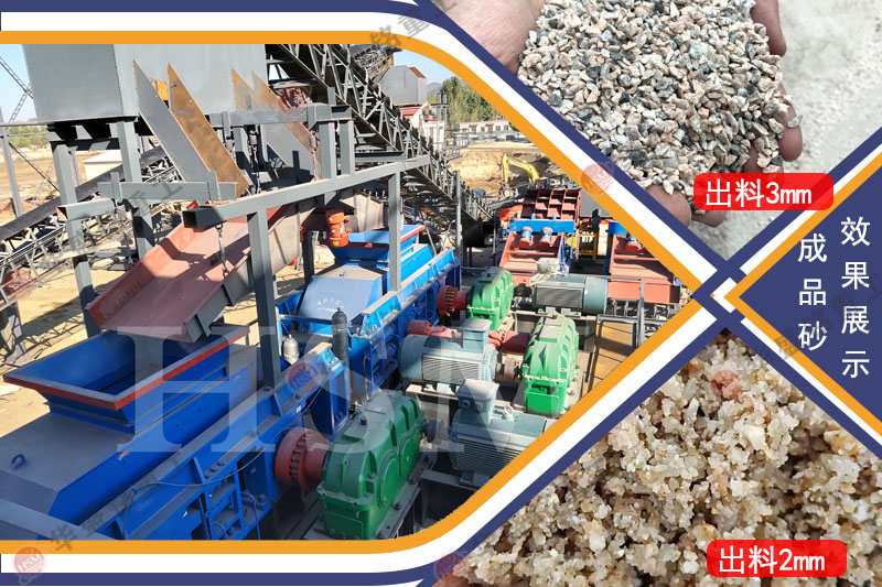 河南對輥制砂機(jī)多少錢？礦山機(jī)械設(shè)備廠家