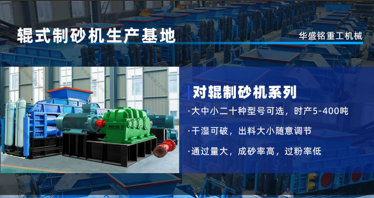 石子廠需要哪些設(shè)備，小型石子對(duì)輥破碎機(jī)一套價(jià)格多少
