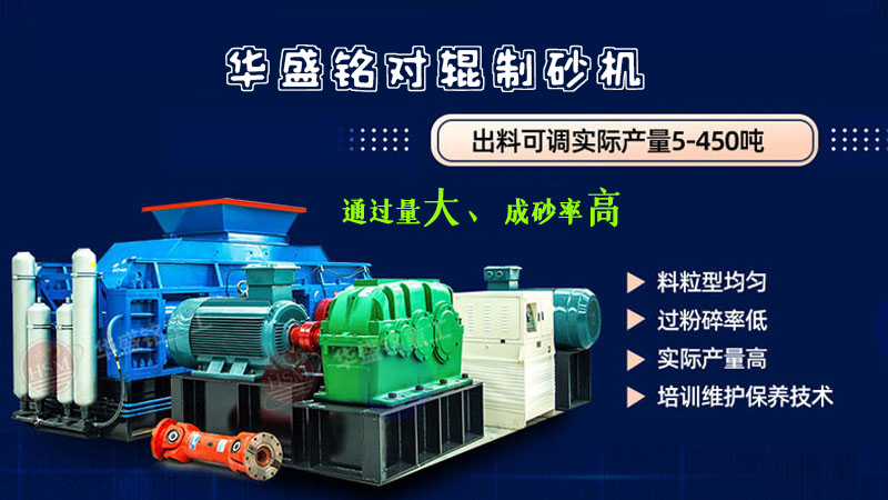 如何尋找口碑夠硬、質(zhì)量上乘的對(duì)輥破碎機(jī)廠家