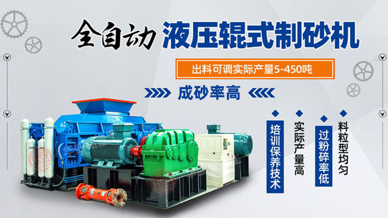 花崗巖用液壓對(duì)輥破碎機(jī)？一臺(tái)大概多少錢？